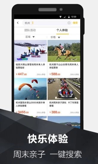 117运动免费版截图1