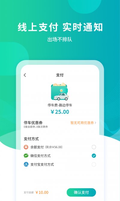 楚云停官方版截图1