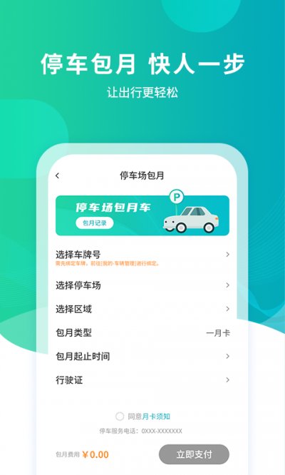 楚云停官方版截图2