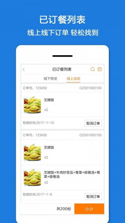 幸福e区app截图3