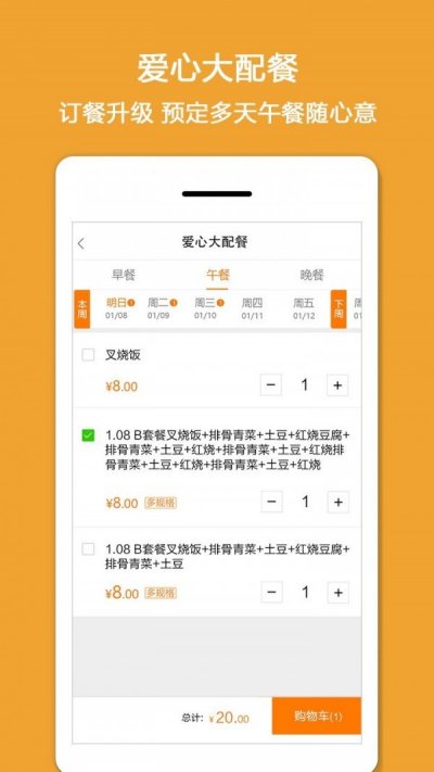 幸福e区app截图2