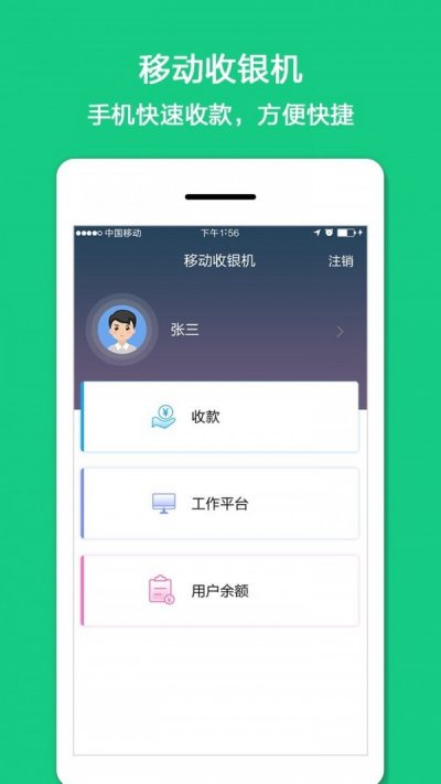 幸福e区app截图5