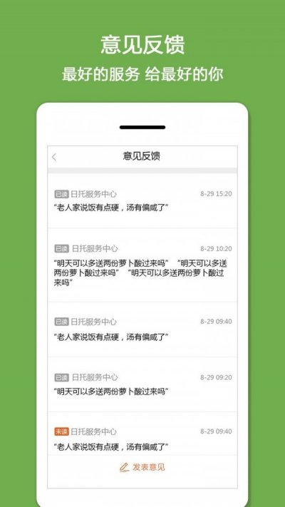 幸福e区app截图4