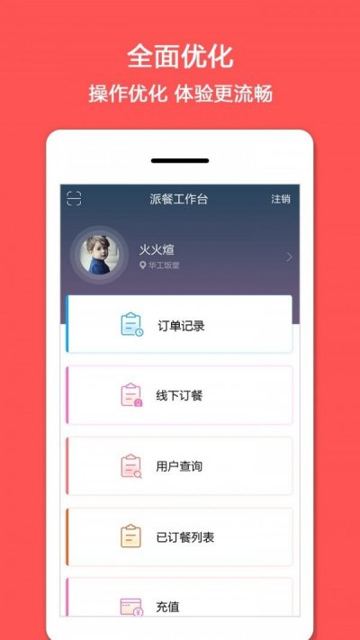 幸福e区app截图1