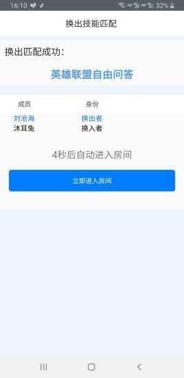 长技最新版截图2