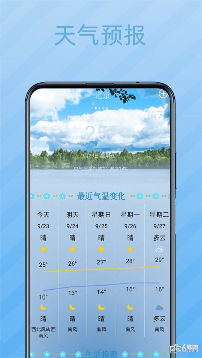 秘密记事本App截图2