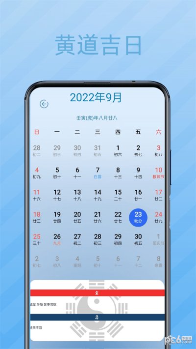 秘密记事本App截图3