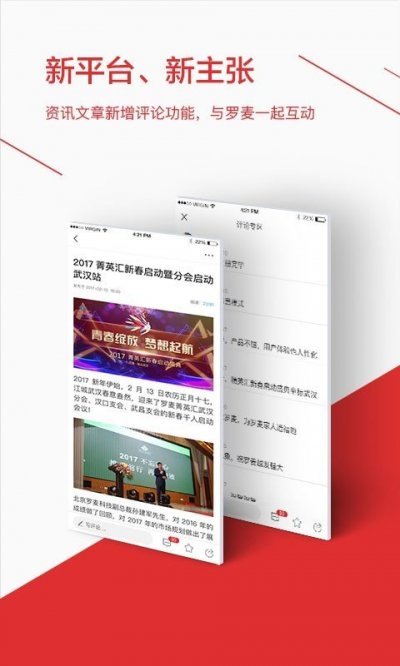 罗麦随行免费版截图3