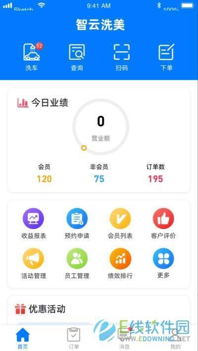 云洗截图2