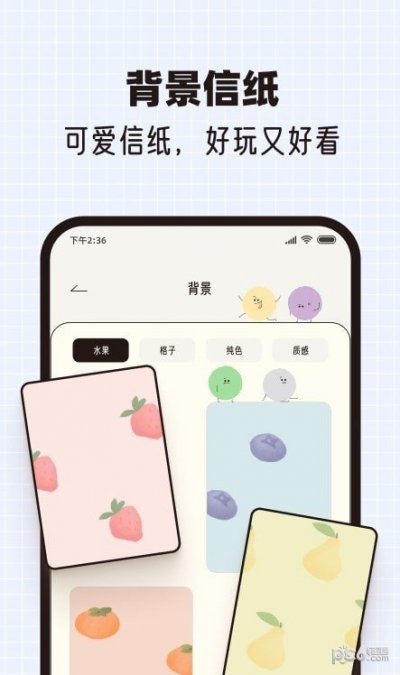 心情手帐本app截图4