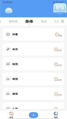 连环日记官方版截图4