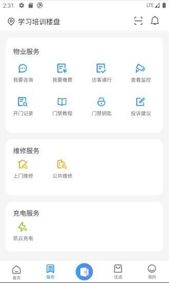 能帮就帮最新版截图1