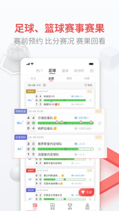 即胜体育中超app截图3