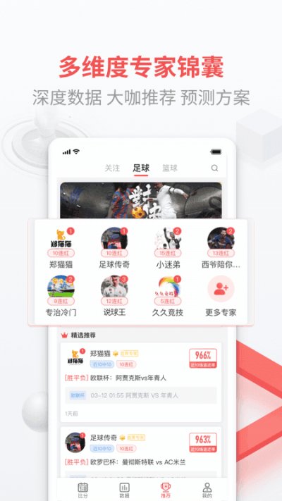 即胜体育中超app截图4