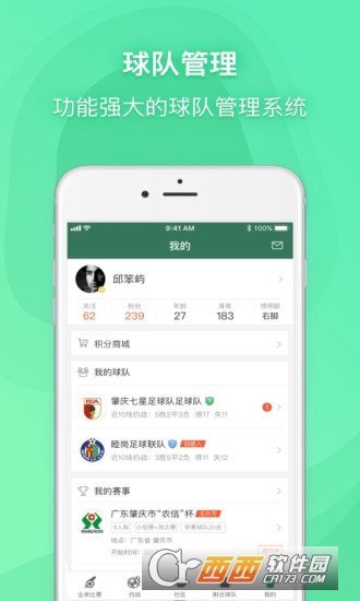 乐赛足球官方版截图2