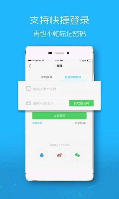 扶余百姓网2023截图2