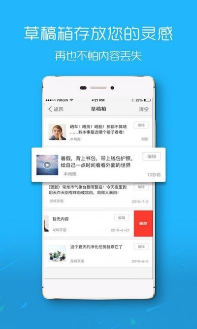 扶余百姓网2023截图3