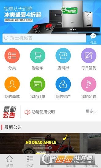 海悦诚品最新版截图4