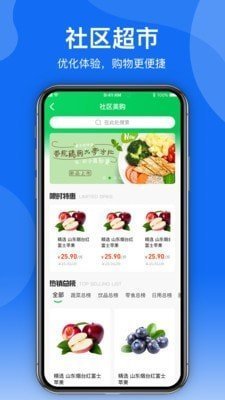 金智社区官方版正版截图2