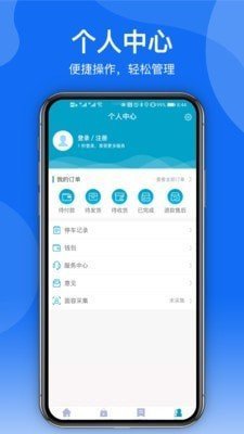 金智社区官方版正版截图3