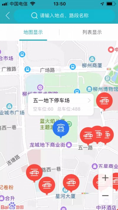 城建龙行通app截图3