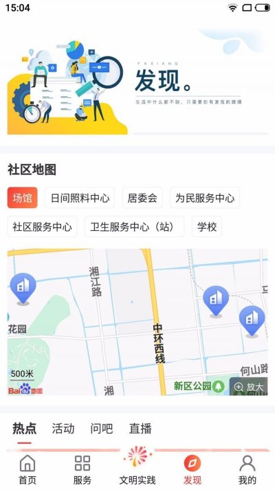 住枫桥免费版截图3