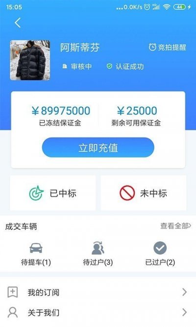 事故车88软件截图3