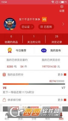 鸿利商城软件截图4