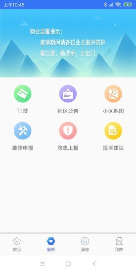 菲家免费版截图2