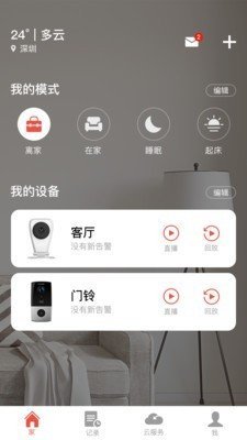 迈享官方版截图1