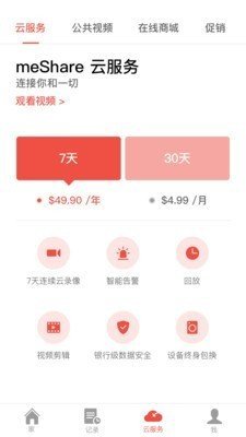 迈享官方版截图4