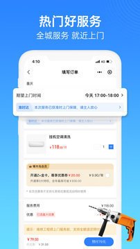 啄木鸟维修最新版截图5