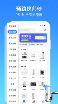 啄木鸟维修最新版截图4