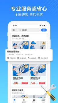 啄木鸟维修最新版截图3