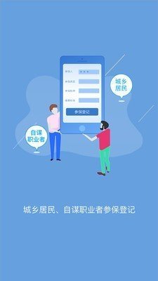 句容人社正版截图3