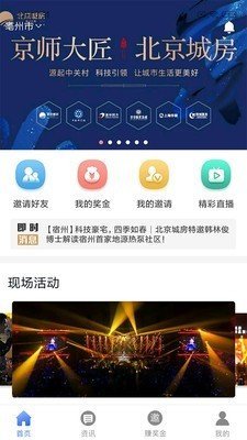 城房宝plus最新版截图2