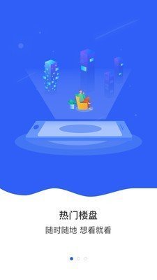 城房宝plus最新版截图1