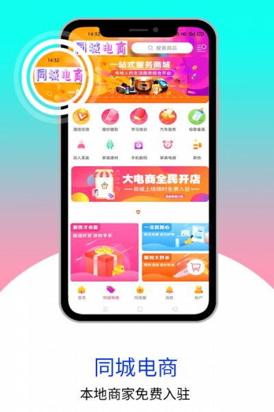 乐享正安最新版截图3