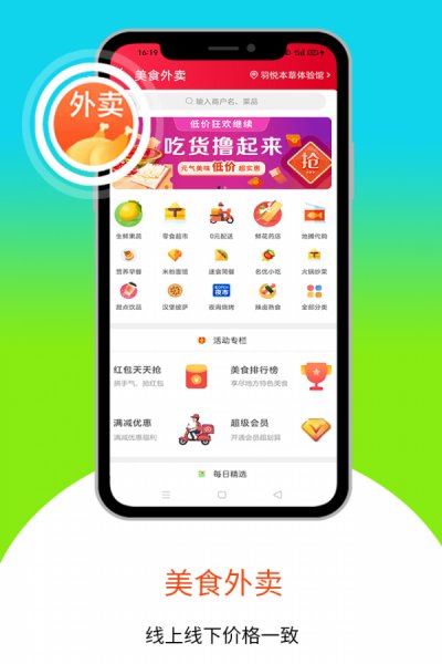 乐享正安最新版截图1