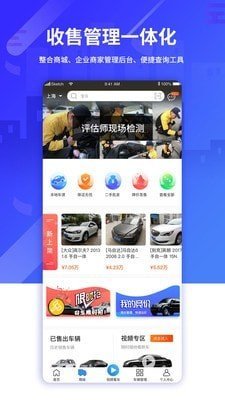 米豆车栈app截图2