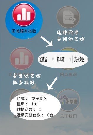 师傅邦安卓版截图4