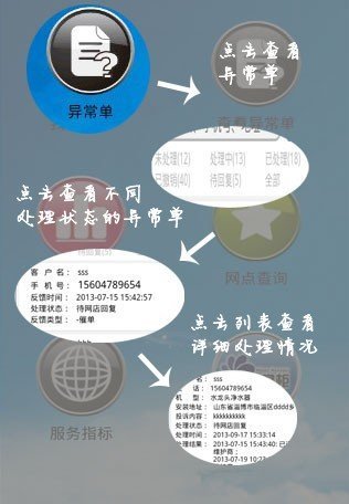 师傅邦安卓版截图1