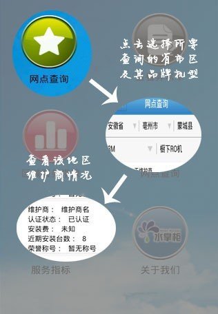 师傅邦安卓版截图3