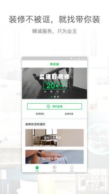 带你装2023新版截图4