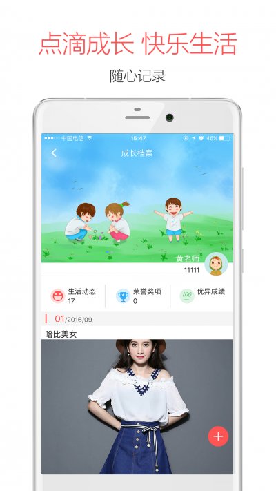 米信家长版app截图3