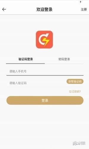 萝卜商城最新版截图2