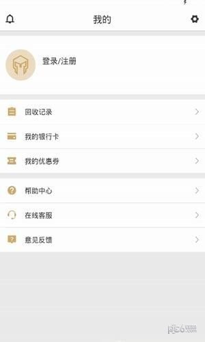 萝卜商城最新版截图4