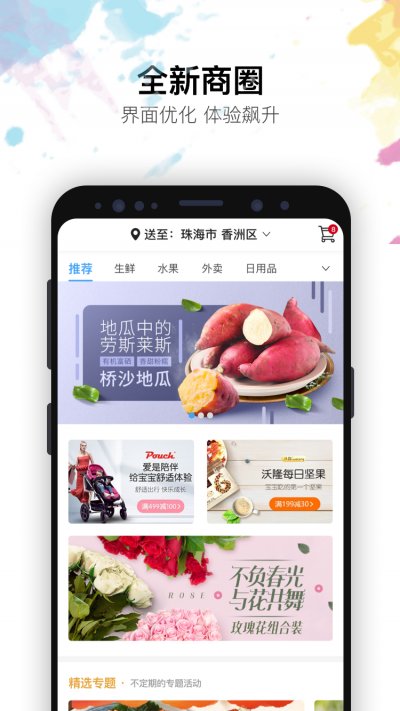 华发优生活最新版截图3