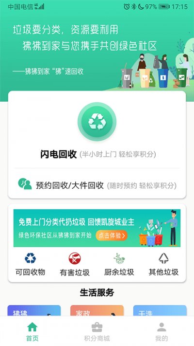 狒狒到家正式版截图1