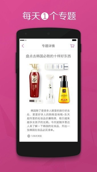 洋葱淘app截图1